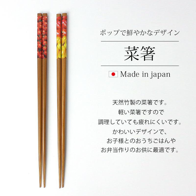菜箸 27cm さい箸 お箸 日本製 食洗機対応 おしゃれ 天然竹製 菜ばし 先角仕上げ 取り分け箸 取箸 取り箸 揚げ物箸 料理箸 調理用箸 トマト パプリカ 国産 :ha-392:曲げわっぱと漆器 みよし漆器本舗 - 通販 - Yahoo!ショッピング 菜箸 27cm さい箸 お箸 日本製 食洗機対応 おしゃれ 天然竹製 菜ばし 先角仕上げ 取り分け箸 取箸 取り箸 揚げ物箸 料理箸 調理用箸 トマト パプリカ 国産 :ha-392:曲げわっぱと漆器 みよし漆器本舗 - 通販 - Yahoo!ショッピング