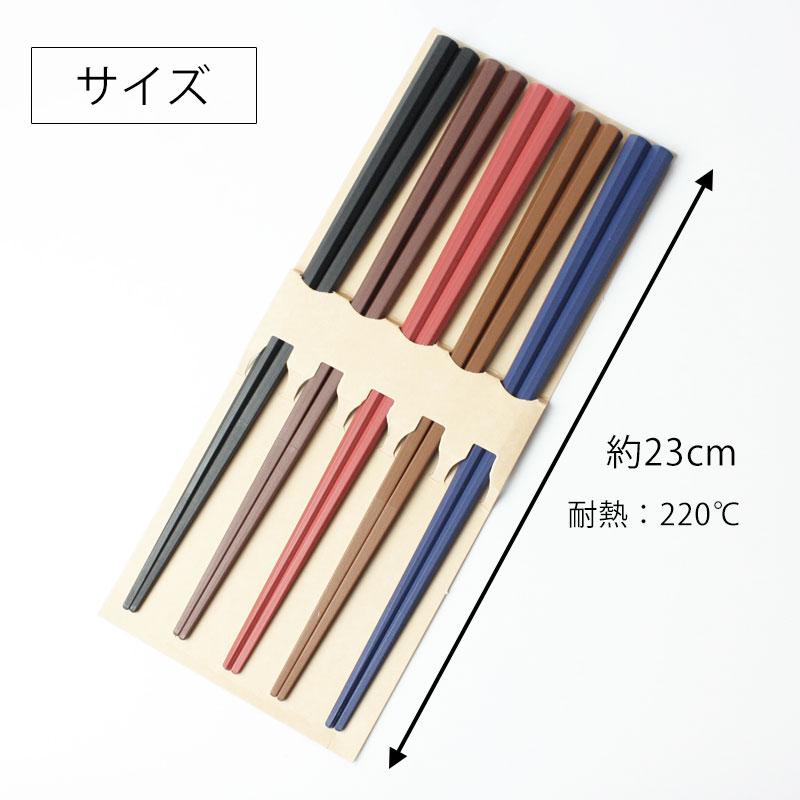 みよし漆器本舗 送料無料 お箸 5膳セット 日本製 23cm 5本セット みよし漆器本舗 送料無料 お箸 5膳セット 日本製 23cm 5本セット