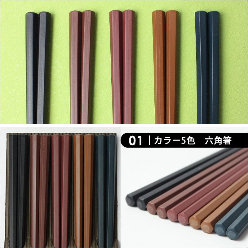 みよし漆器本舗 20％OFF 送料無料 お箸 5膳セット 日本製 23cm 5本