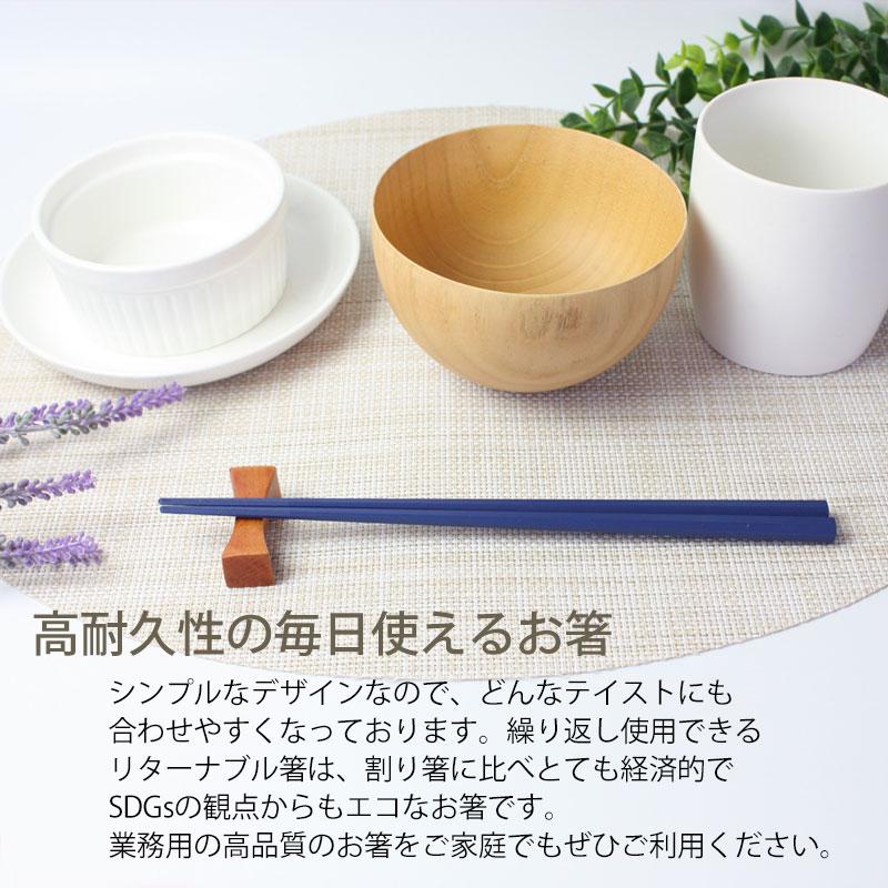 みよし漆器本舗 送料無料 お箸 5膳セット 日本製 23cm 5本セット みよし漆器本舗 送料無料 お箸 5膳セット 日本製 23cm 5本セット