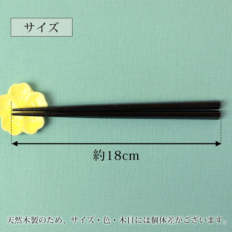 みよし漆器本舗 お箸 子供 18cm おはし 5膳セット 手彫り箸 六角箸