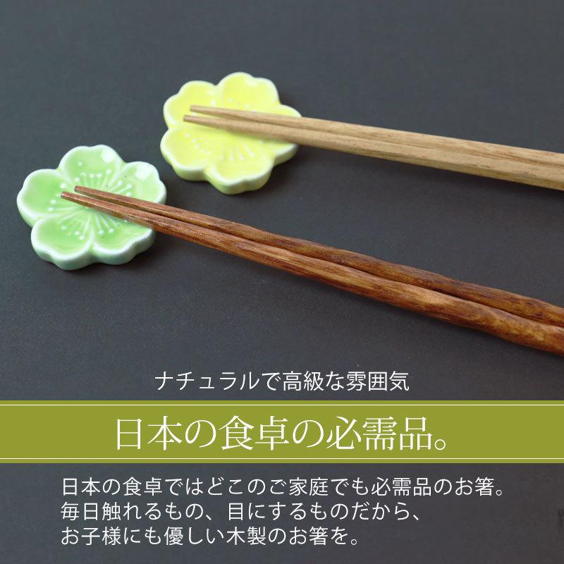 みよし漆器本舗 お箸 子供 18cm おはし 5膳セット 手彫り箸 六角箸