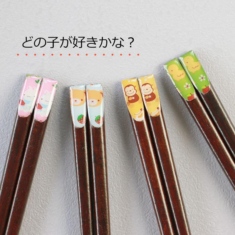 お箸 こども 18cm おはし 子供 おしゃれ かわいい 子供箸 子供用 キッズ すべり止め加工 カトラリー ひよこ 子ども さる くま 最高級 女の子500円 男の子 うさぎ