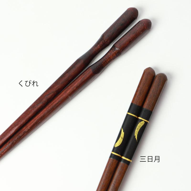 みよし漆器本舗 箸 男性 太め 男箸 お箸 23.5cm 直径約1cm 太目 太い