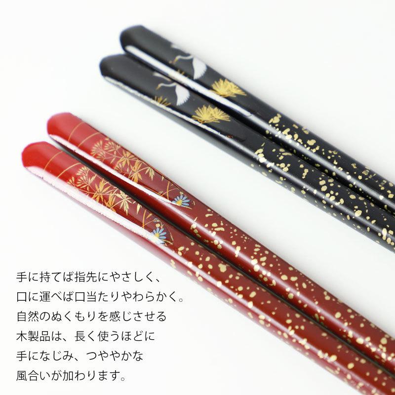 みよし漆器本舗 お箸 23cm 天然木製 おはし 先角仕上げ おしゃれ