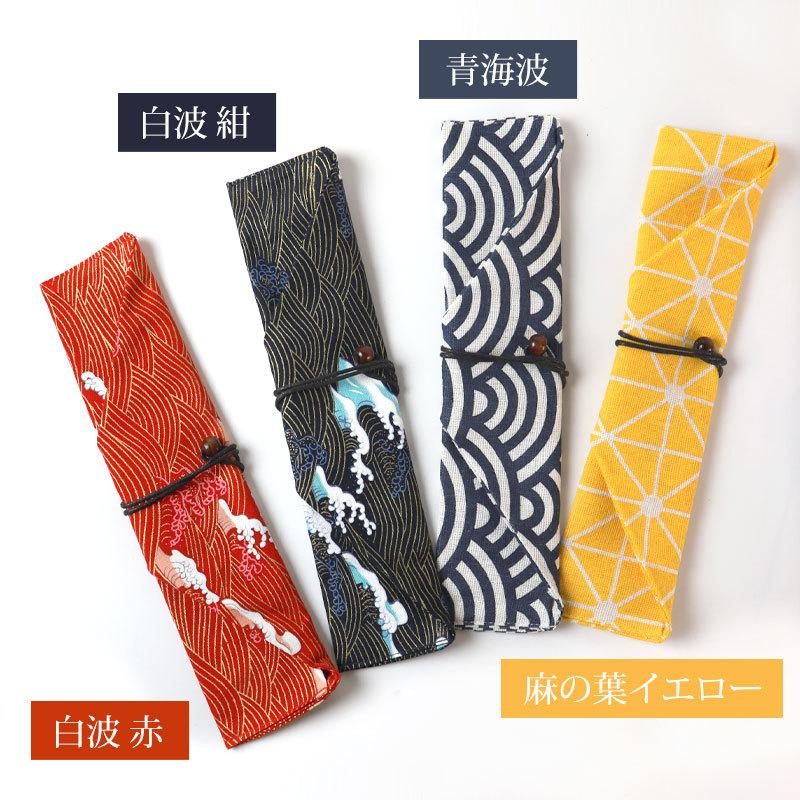 みよし漆器本舗 10％OFF 箸袋 箸入れ マイお箸袋 スプーン フォーク