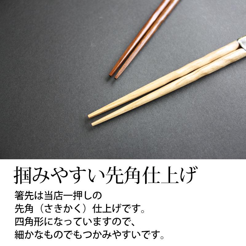 みよし漆器本舗 彫刻名入れ無料 銘木 手彫り箸 一膳 ギフトBOX入り