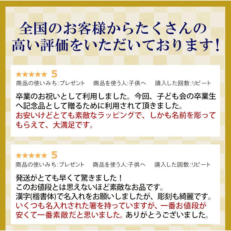彫刻名入れ無料 銘木 手彫り箸 一膳 ギフトBOX入り 送料無料 名入れ箸 プレゼント ギフト バレンタインデー お箸 引き出物 お祝い 記念品 はし 粗品 卒園 卒業 | みよし漆器本舗 | 06