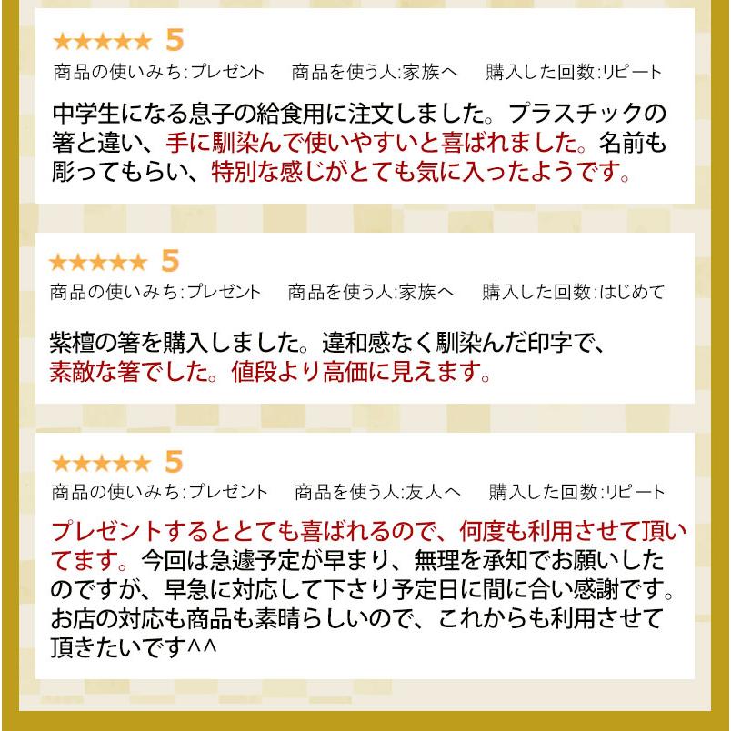 彫刻名入れ無料 銘木 手彫り箸 一膳 ギフトBOX入り 送料無料 名入れ箸 プレゼント ギフト バレンタインデー お箸 引き出物 お祝い 記念品 はし 粗品 卒園 卒業 | みよし漆器本舗 | 07