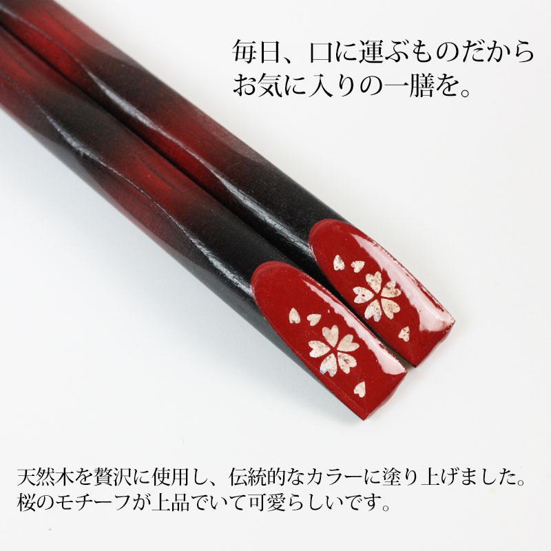 みよし漆器本舗 天然木製 天削箸 桜 赤 23cm お箸 おはし おしゃれ