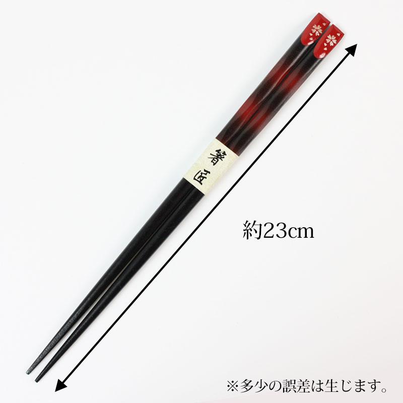 みよし漆器本舗 50%OFF 天然木製 天削箸 桜 赤 23cm お箸 おはし