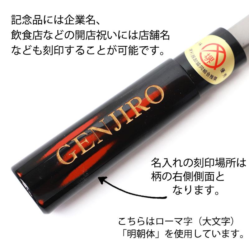 みよし漆器本舗 名入れ無料 出刃包丁 堺打刃物 堺源吉作 霞研 紀州塗り