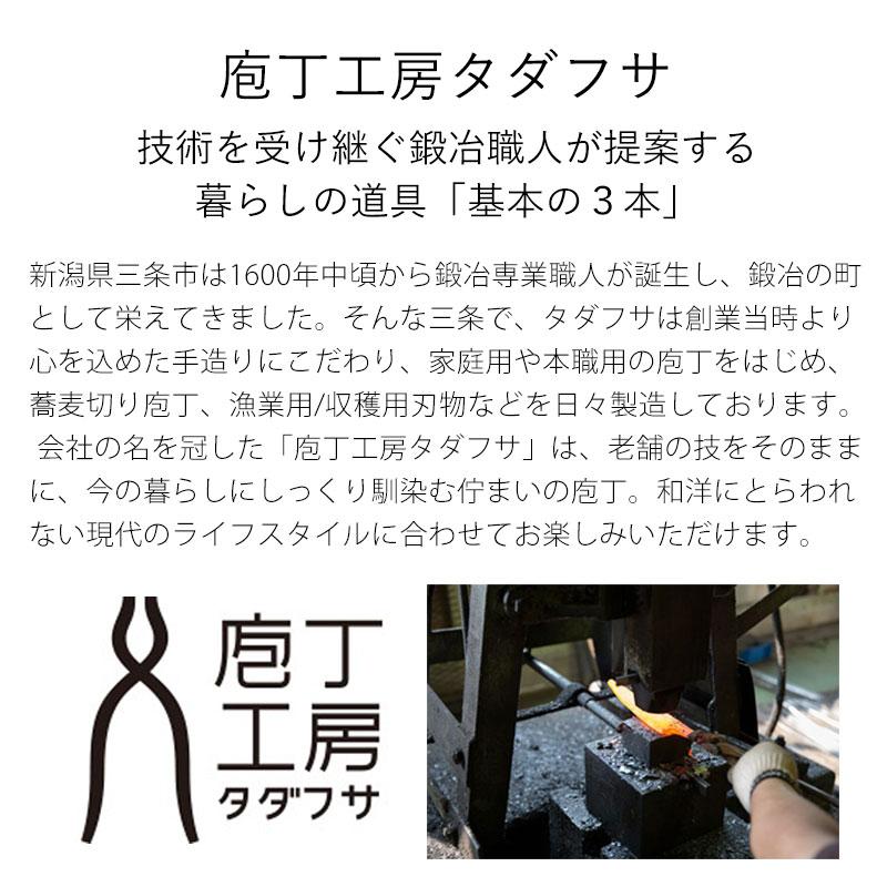 みよし漆器本舗 クーポン有 包丁 万能 170mm 三徳 庖丁工房タダフサ