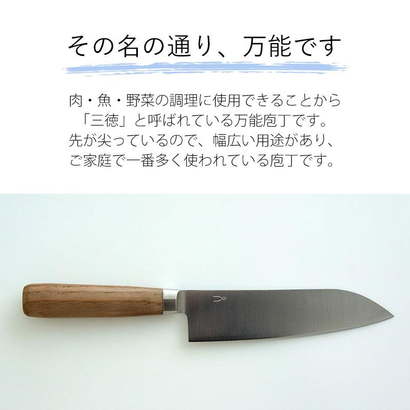みよし漆器本舗 包丁 万能 170mm 三徳 庖丁工房タダフサ 三徳包丁