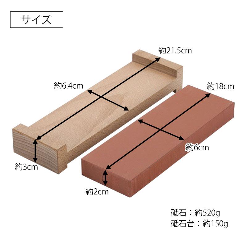 忠房 800番 1500番 砥石 砥石台 3点セット みよし漆器本舗 包丁研ぎ 砥石基本セット 赤 #800 庖丁工房タダフサ