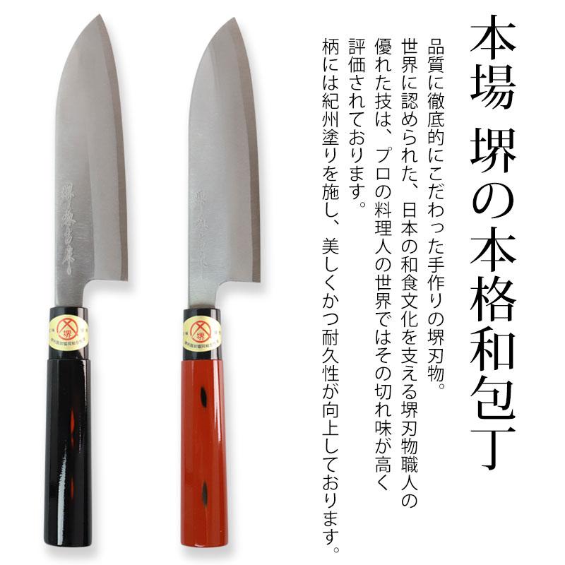 みよし漆器本舗 名入れ無料 三徳包丁 堺打刃物 堺源吉作 白鋼 紀州塗り