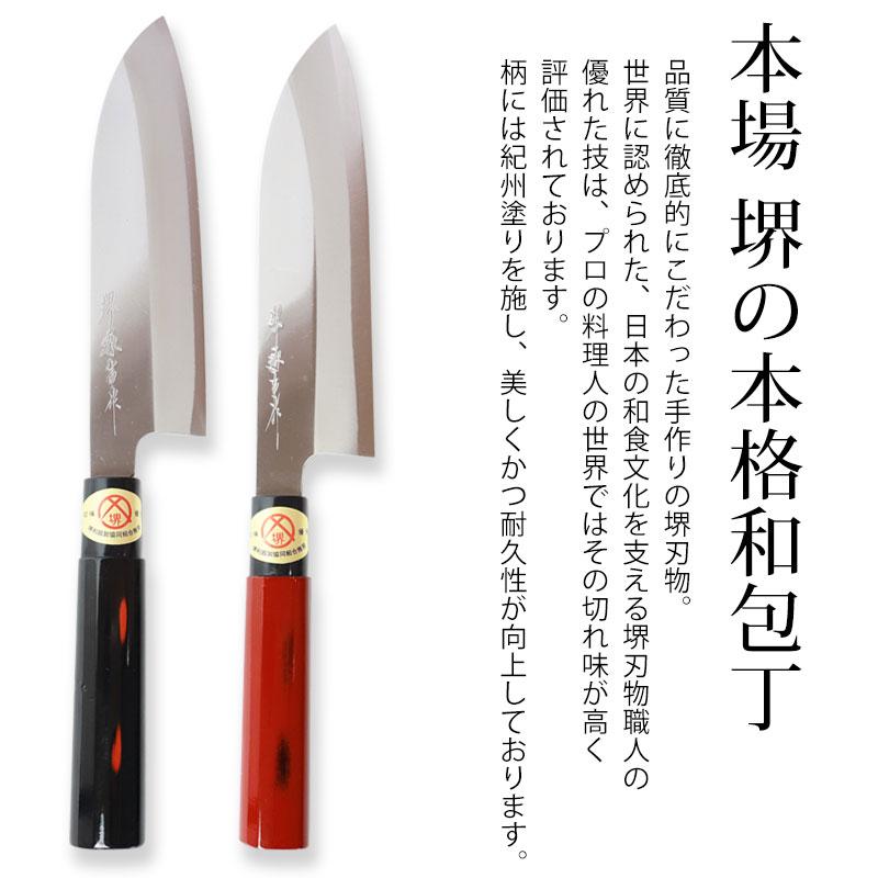 名入れ無料 文化包丁 堺打刃物 堺源吉作 白鋼 紀州塗り おしゃれ 