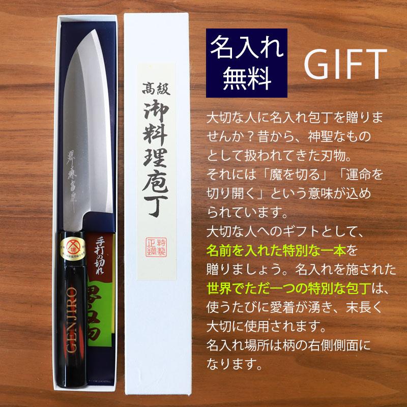 みよし漆器本舗 名入れ無料 文化包丁 堺打刃物 堺源吉作 白鋼 紀州塗り