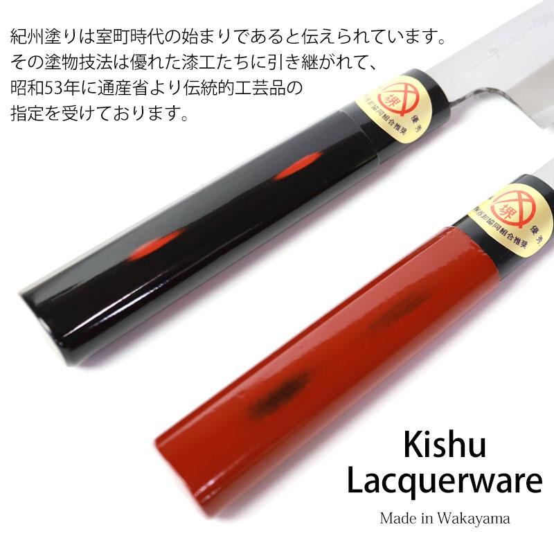 みよし漆器本舗 名入れ無料 文化包丁 堺打刃物 堺源吉作 白鋼 紀州塗り