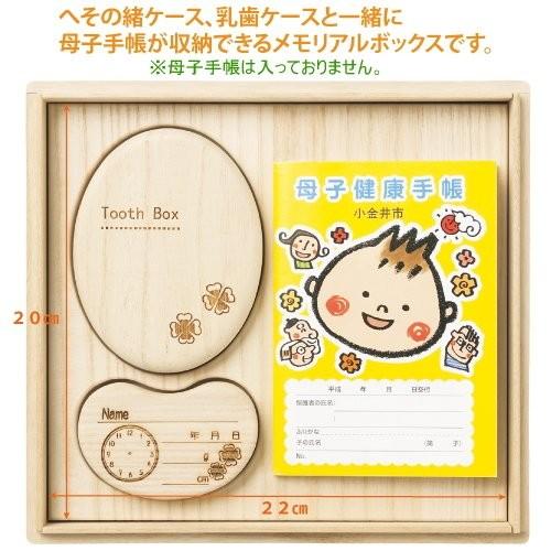 3点セット全て裏面あり 干支 水彩 乳歯・へそ・うぶげケース はじめての3点セット誕生月 [へその緒 / 産毛 / 乳歯 ケース