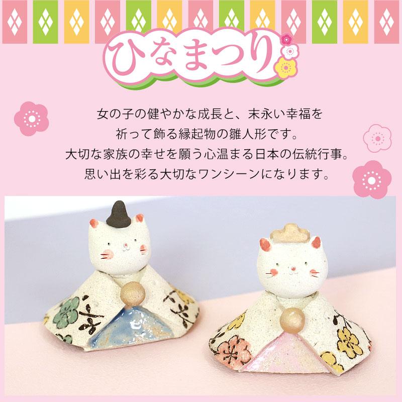 みよし漆器本舗 雛人形 コンパクト 桃の彩 ねこ雛 ひな人形 親王 みよし漆器本舗 雛人形 コンパクト 桃の彩 ねこ雛 ひな人形 親王