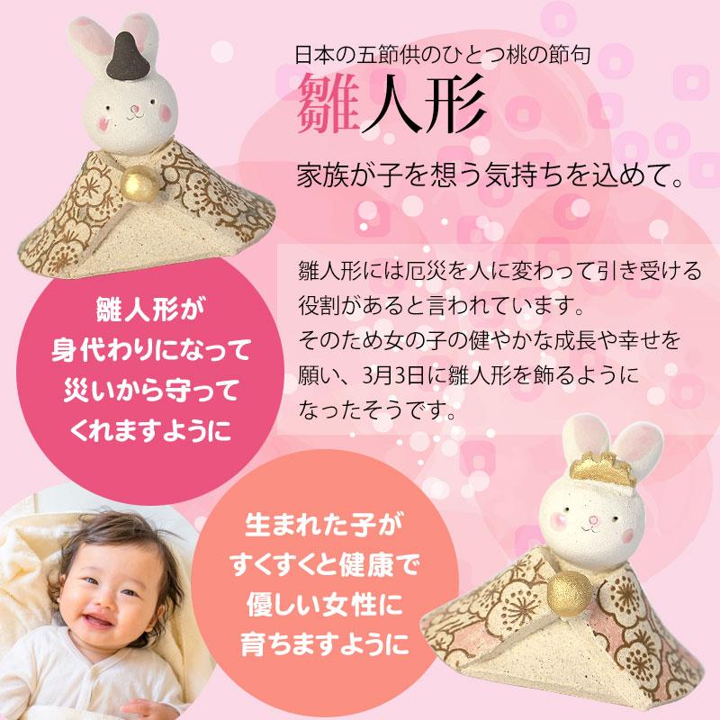 みよし漆器本舗 雛人形 コンパクト 桃の彩 うさぎ雛 ひな人形 親王飾り