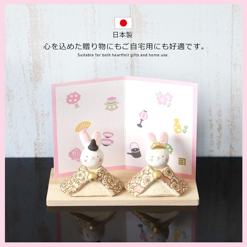 みよし漆器本舗 雛人形 コンパクト 桃の彩 うさぎ雛 ひな人形 親王飾り