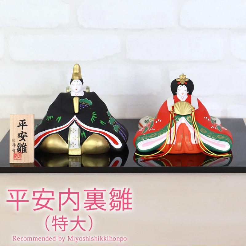 雛人形 コンパクト 平安内裏雛 特大 ひな人形 雛祭 親王飾り 雛人形 コンパクト 平安内裏雛 特大 ひな人形 雛祭 親王飾り