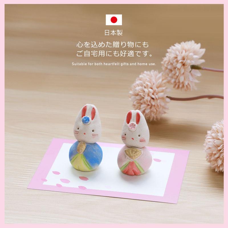 雛人形 コンパクト うさぎ 雛飾り ひな人形 かわいい 工房SAO 親王飾り