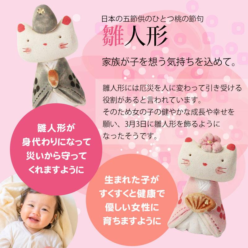 猫舎　三段雛人形 雛人形 コンパクト 優雅猫 雛飾り ひな人形 作舎窯 親王飾り