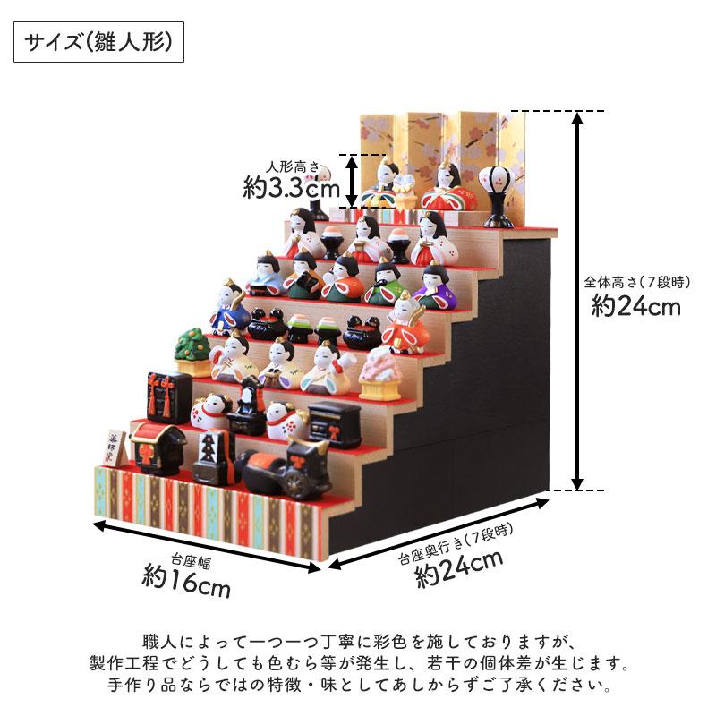 お気軽にコメント下さい★レア★雛人形 一式 楽天市場】【最大300円クーポン 7日10時まで】 雛人形 コンパクト 錦彩