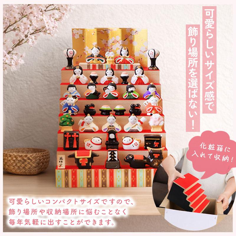 雛人形 コンパクト 名入れ無料 木札 付き かわいい ミニ 錦彩花かざり