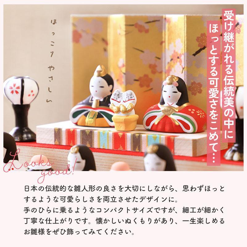 雛人形 コンパクト 名入れ無料 木札 付き かわいい ミニ 錦彩花かざり