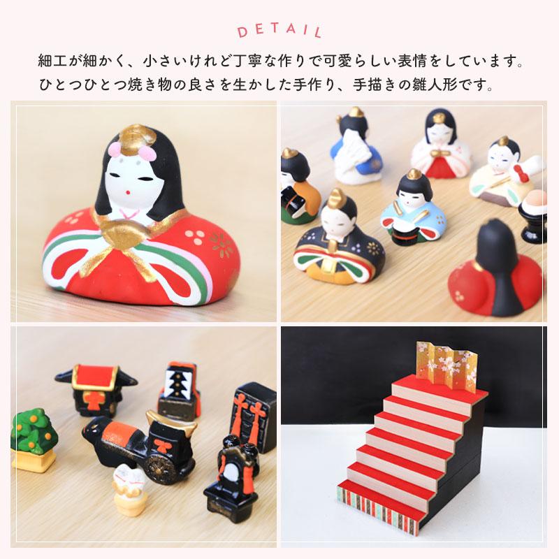 雛人形 コンパクト 名入れ無料 木札 付き かわいい ミニ 錦彩花かざり