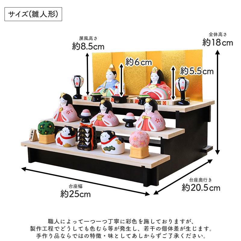 雛人形 コンパクト 名入れ無料 木札 付き かわいい ミニ 錦彩さくら雛