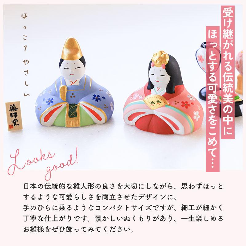雛人形 コンパクト 名入れ無料 木札 付き かわいい ミニ 錦彩さくら雛
