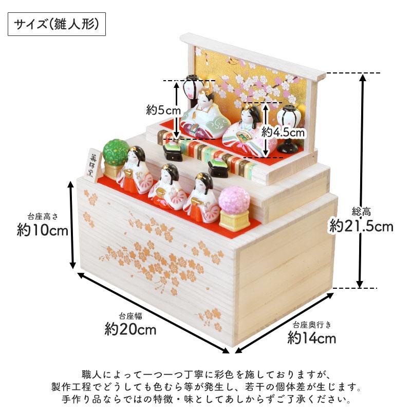 2点5%OFFクーポン有】 雛人形 コンパクト 名入れ無料 木札 付き