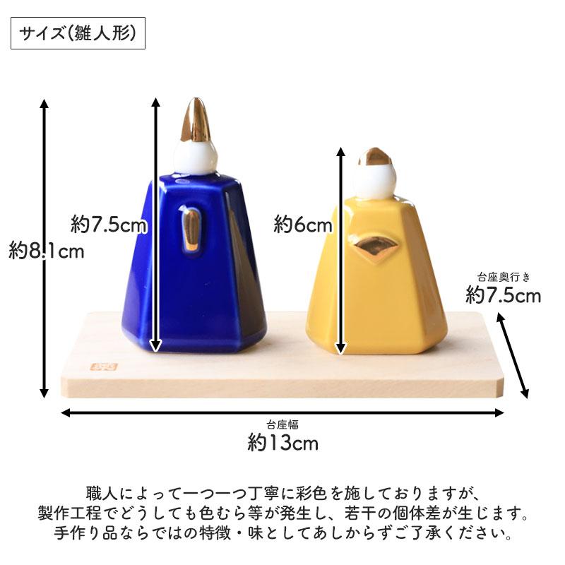 雛人形 コンパクト 名入れ無料 木札 付き かわいい ミニ 釉彩うるみ雛