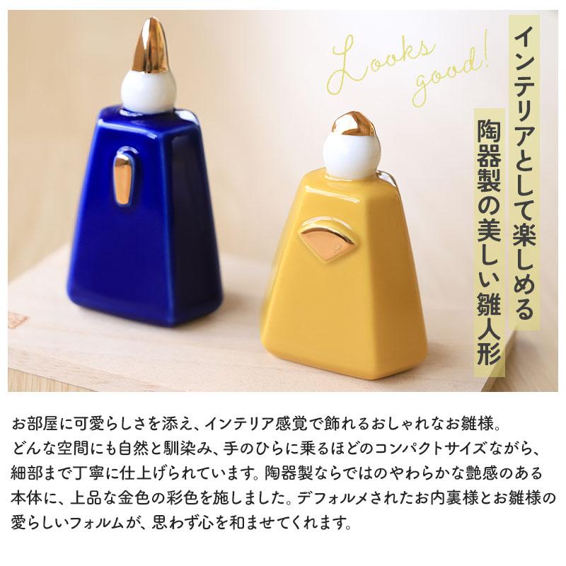 雛人形 コンパクト 名入れ無料 木札 付き かわいい ミニ 釉彩うるみ雛
