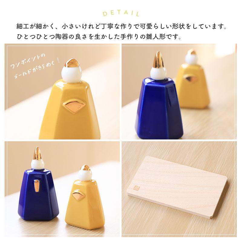 雛人形 コンパクト 名入れ無料 木札 付き かわいい ミニ 釉彩うるみ雛