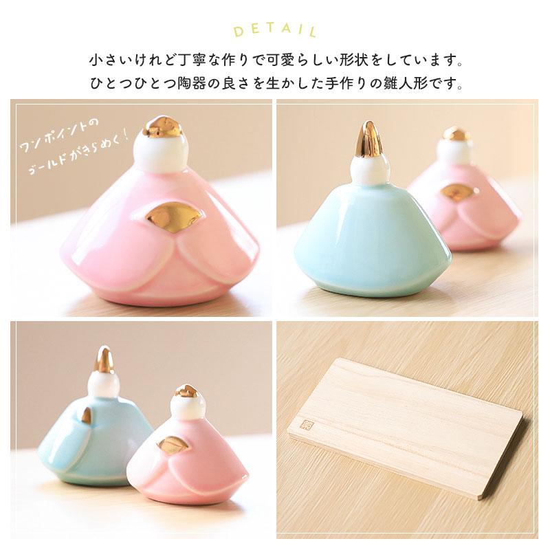 雛人形 コンパクト 名入れ無料 木札 かわいい 釉彩うるみ雛 (桃色