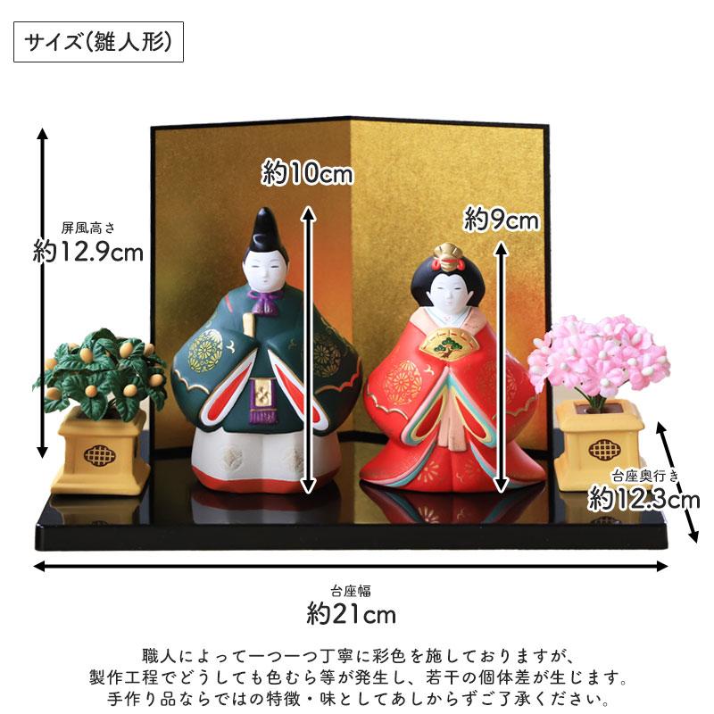 雛人形 コンパクト 名入れ無料 木札 かわいい 錦彩風雅丸文立雛