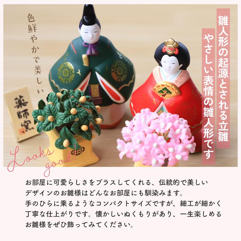 雛人形 コンパクト 名入れ無料 木札 かわいい 錦彩風雅丸文立雛