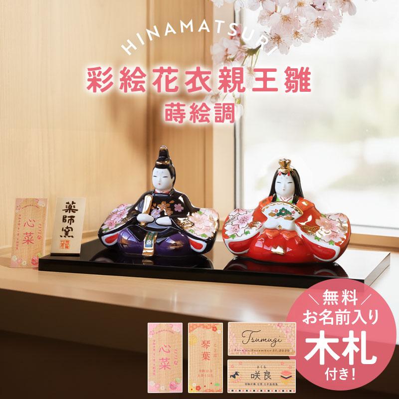 ひな祭り人形 ひな人形コンパクト おひなさん かわいい クーポン有