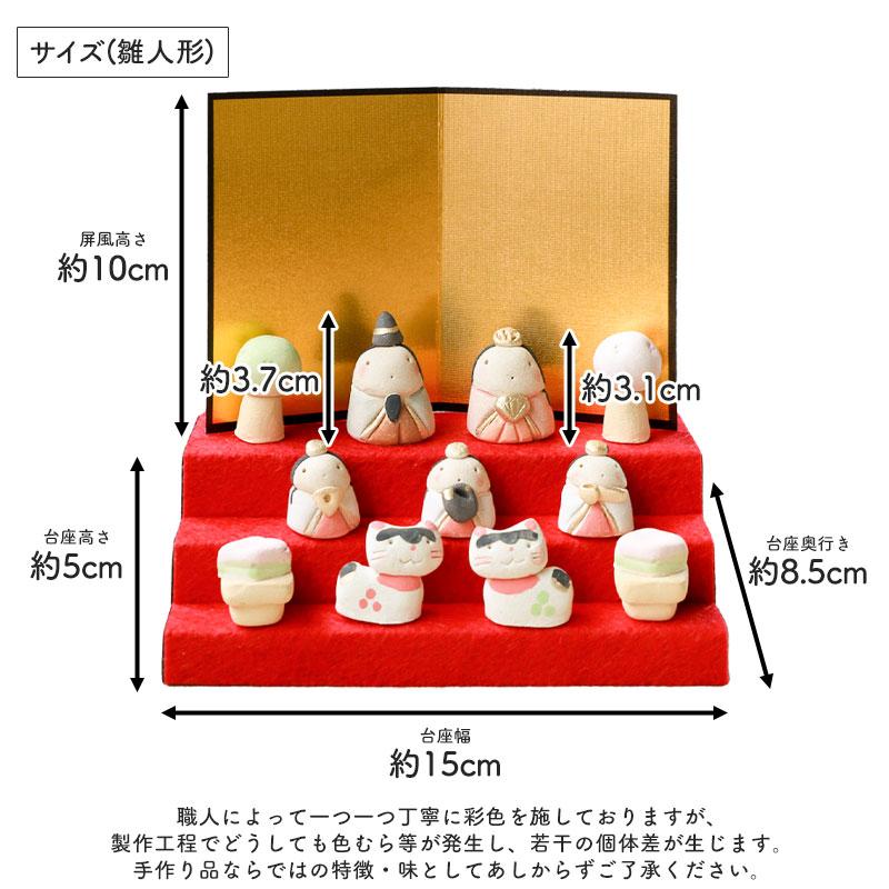雛人形 コンパクト 名入れ無料 木札 かわいい ミニ 豆雛段飾り