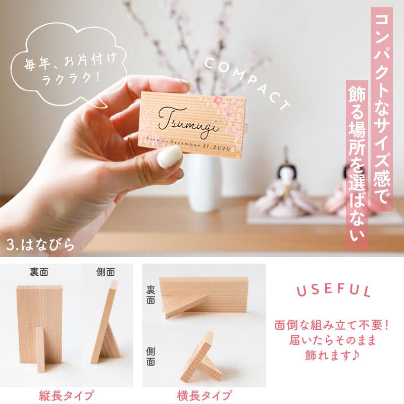 雛人形 コンパクト 名入れ無料 木札 かわいい ミニ 織部錦雛飾り ひな人形 おしゃれ ひな祭り 名前 札 名入れ 雛祭り 今どき 小さい 初節句_10