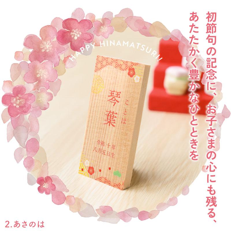 雛人形 コンパクト 名入れ無料 木札 かわいい ミニ 織部錦雛飾り ひな人形 おしゃれ ひな祭り 名前 札 名入れ 雛祭り 今どき 小さい 初節句_11