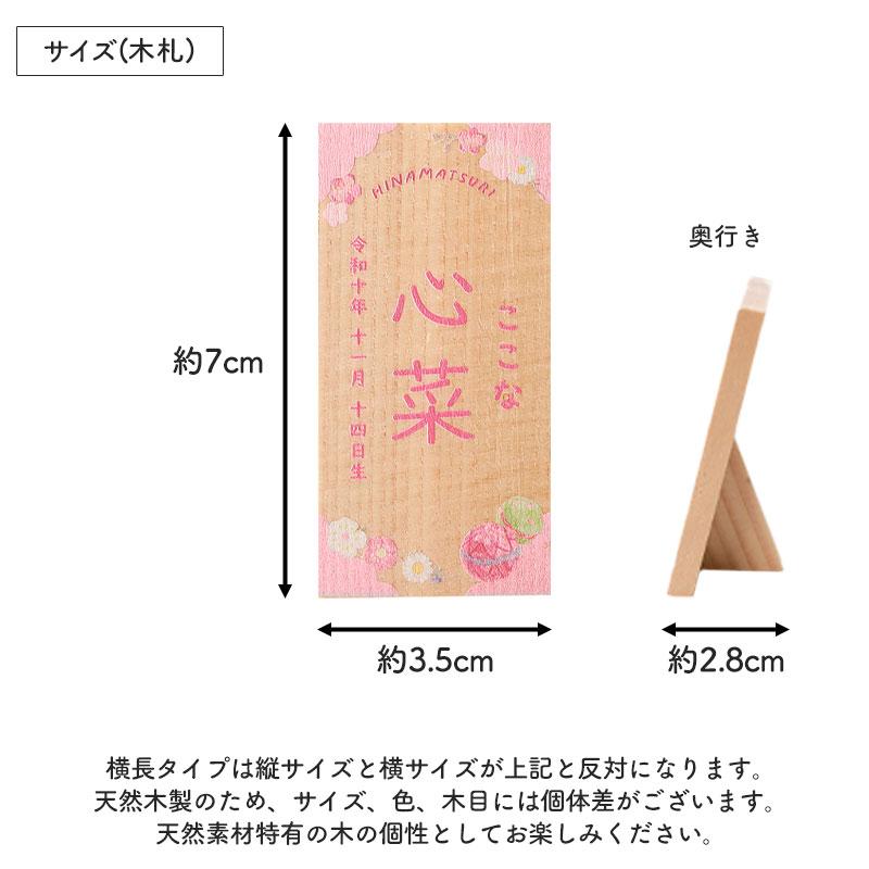 雛人形 コンパクト 名入れ無料 木札 かわいい ミニ 織部錦雛飾り ひな人形 おしゃれ ひな祭り 名前 札 名入れ 雛祭り 今どき 小さい 初節句_16