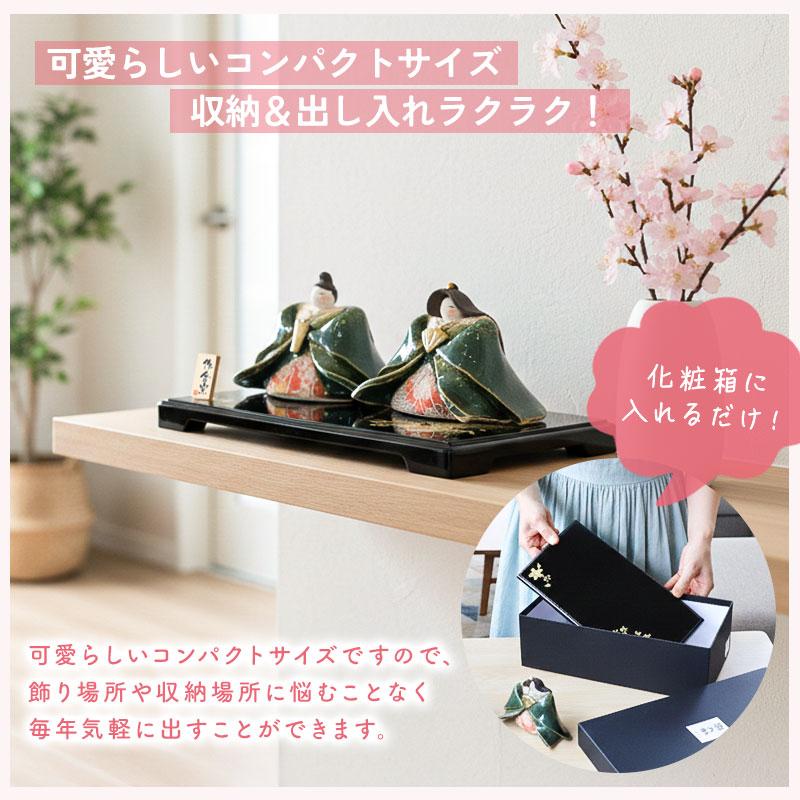 雛人形 コンパクト 名入れ無料 木札 かわいい ミニ 織部錦雛飾り
