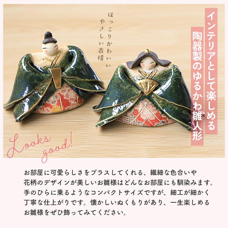雛人形 コンパクト 名入れ無料 木札 かわいい ミニ 織部錦雛飾り ひな人形 おしゃれ ひな祭り 名前 札 名入れ 雛祭り 今どき 小さい 初節句_3